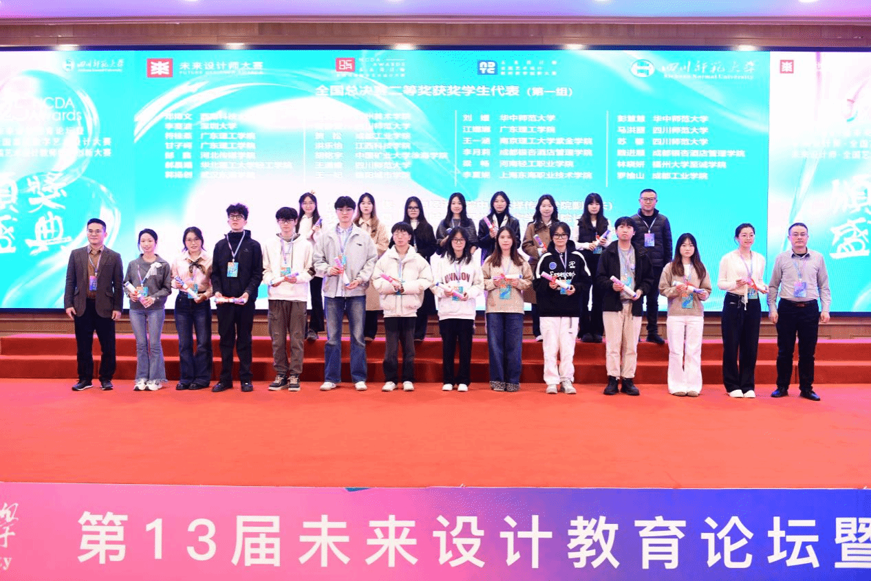 【喜报】我院学子斩获“未来设计师”全国总决赛两项大奖-广东理工学院建设学院